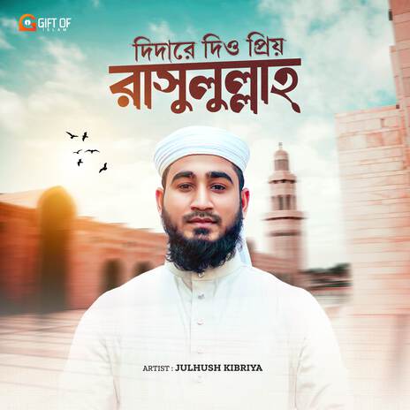 Prio Rasulullah | Boomplay Music