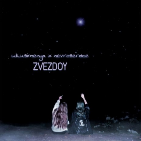 ZVEZDOY ft. ukusimenya | Boomplay Music