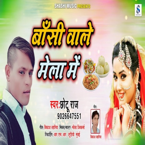 Bansi Vale Mela Me | Boomplay Music