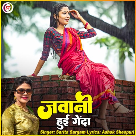 Jawani Hui Genda | Boomplay Music