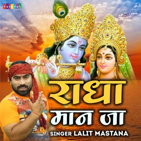 Radha Maan Ja | Boomplay Music