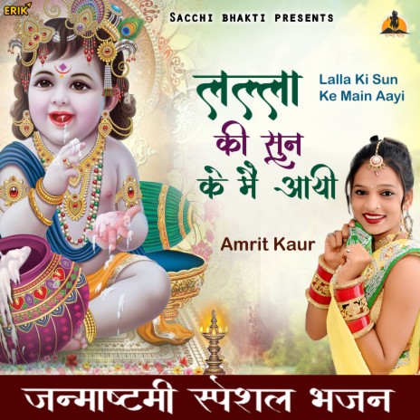 Lalla Ki Sun Ke Main Aayi | Boomplay Music