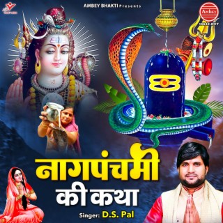 Naag Panchami Ki Katha