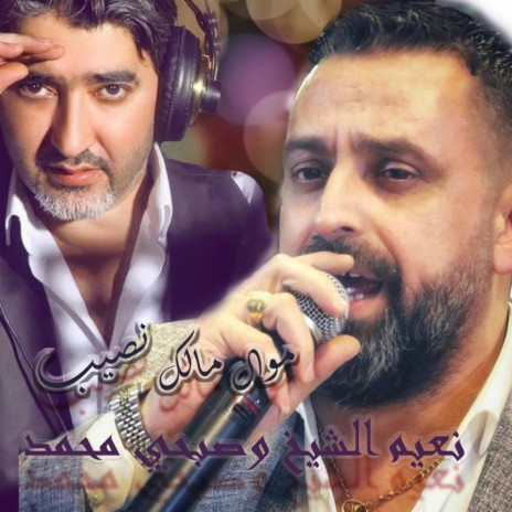 Mawal Mobark Alike Al Daheb | Boomplay Music