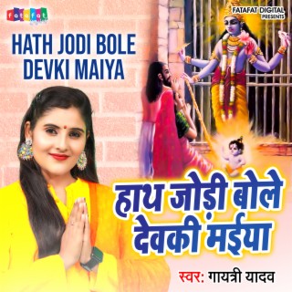 Hath Jodi Bole Devki Maiya