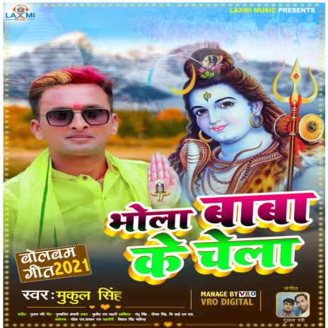 Live Dekhal Jai Humni Ke Net Pe | Boomplay Music