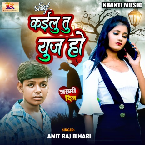 Kailu Tu Use Ho | Boomplay Music