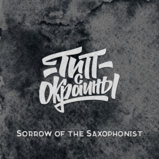 Sorrow of the Saxophonist