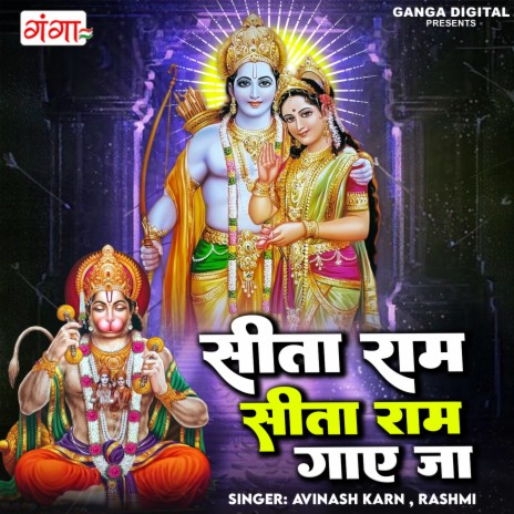 Sita Ram Sita Ram Gaye Ja ft. Avinash Karn | Boomplay Music