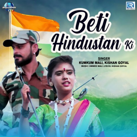 Beti Hindusthan Ki ft. Kumkum Mali | Boomplay Music