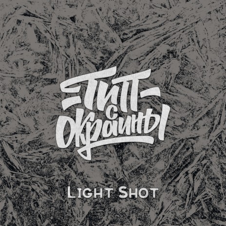 Light Shot | Boomplay Music