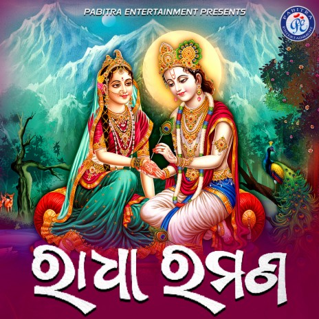 Radha Ramana | Boomplay Music