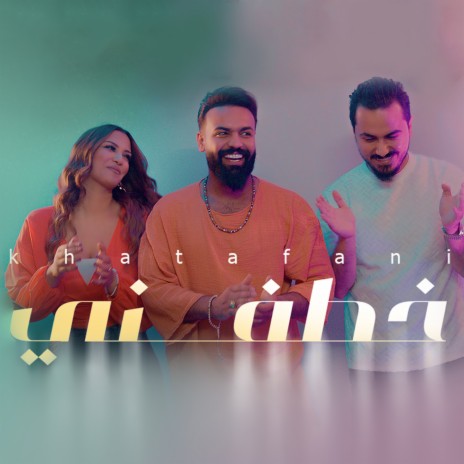 Khatafni ft. Yousif Al Rashed & Nazar Al Fares | Boomplay Music