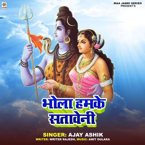 Bhola Hamke Staveni | Boomplay Music