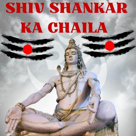 SHIV SHANKAR KA CHAILA | Boomplay Music