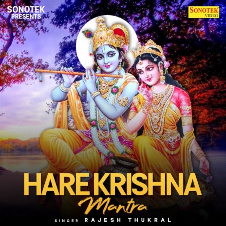 Hare Krishna Mantra | Boomplay Music