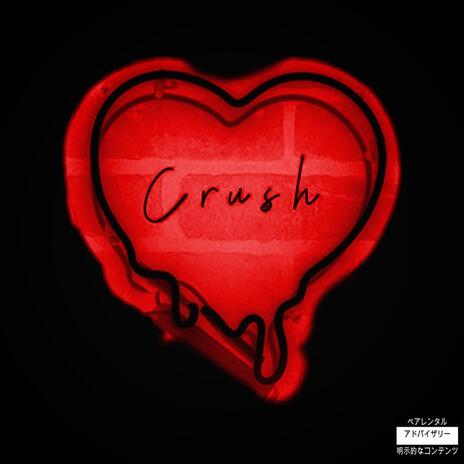 CRUSH ! | Boomplay Music