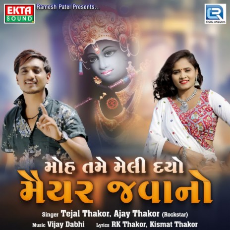 Moh Tame Meli Dyo Maiyar Javano ft. Tejal Thakor