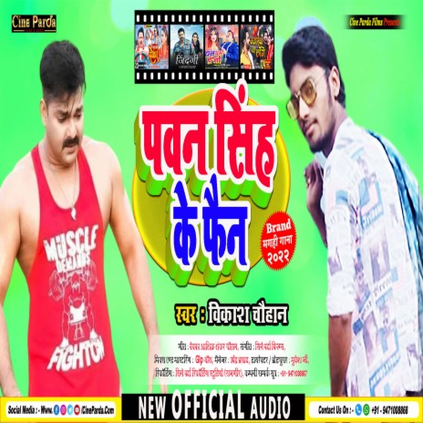 Pawan Singh Ke Fan (Magahi) | Boomplay Music