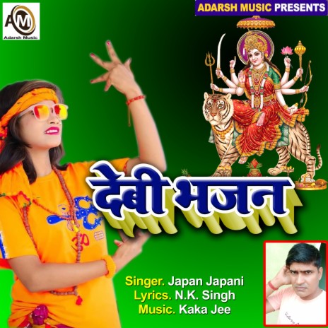 Kalyug Kal Banke Bolata (Devi Bhajan) ft. Naina Singh | Boomplay Music