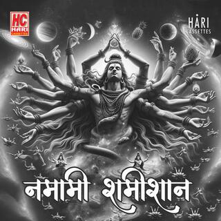 Namami Shamishan | श्रीरुद्राष्टकम्