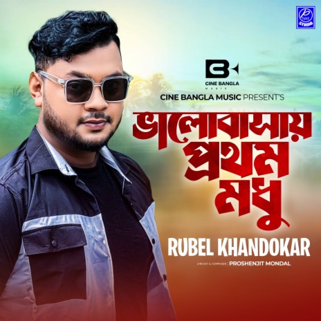 Valobasay Prothom Modhu | Boomplay Music