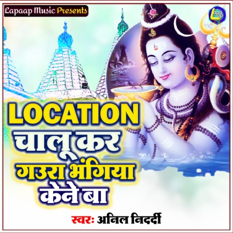 Location Chalu Kar Gaura Bhangiya Kene Ba | Boomplay Music