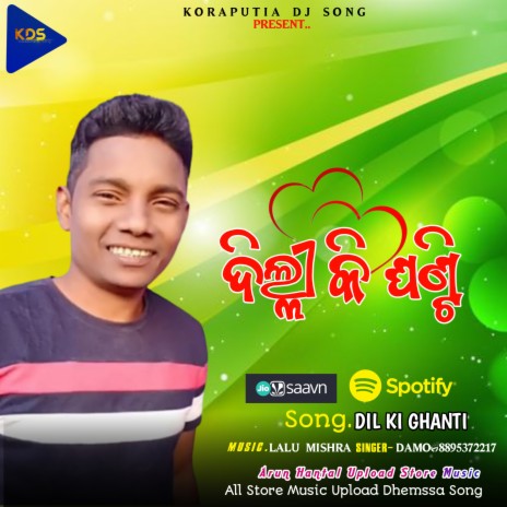 Dil Ki Ghanti Dhemssa Tv App Koraputia Song (Koraputia Dhemssa Song) | Boomplay Music