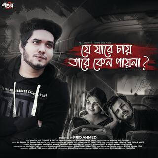 Je Jare Chay Tare Keno Payna? (Duet) lyrics | Boomplay Music