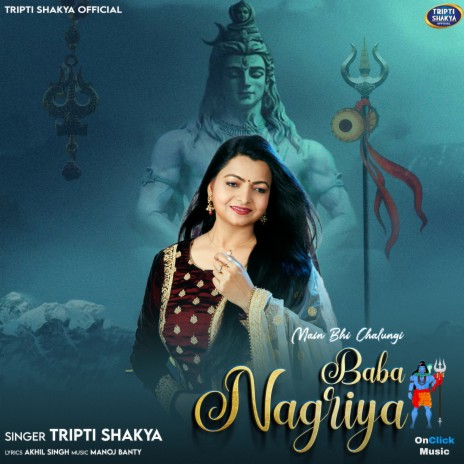 Main Bhi Chalungi Baba Nagriya | Boomplay Music