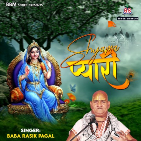 Kanha Ki Diwani Ban Jaungi | Boomplay Music