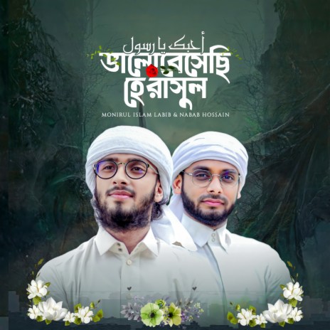 Valo Bashachi Ha Rasul ft. Nabab Hossain | Boomplay Music