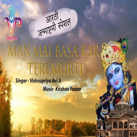 Man Mai Basa Kar Teri Murati (Hindi) | Boomplay Music