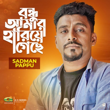 Bondhu Amar Hariye Geche | Boomplay Music