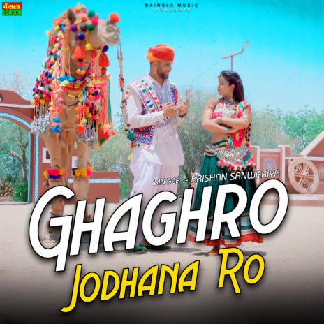 Ghaghro Jodhana Ro | Boomplay Music