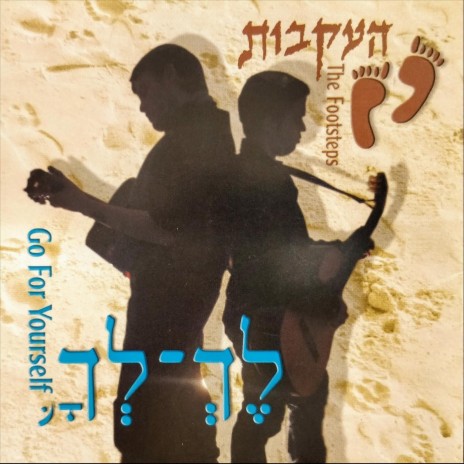 אור חדש | Boomplay Music