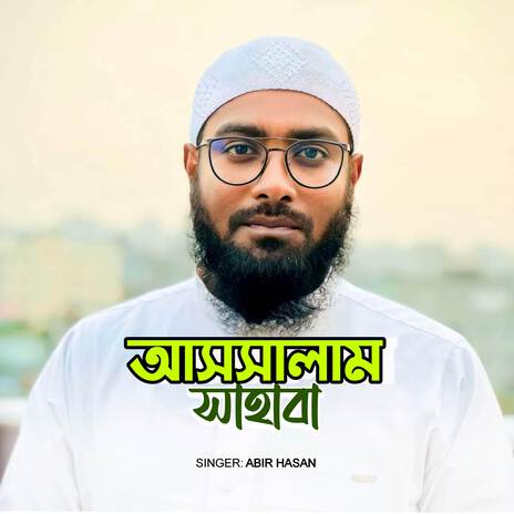 Assalam Sahaba | Boomplay Music