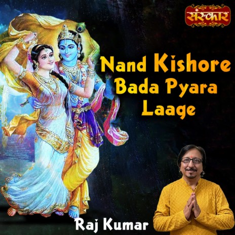 Nand Kishore Bada Pyara Laage | Boomplay Music