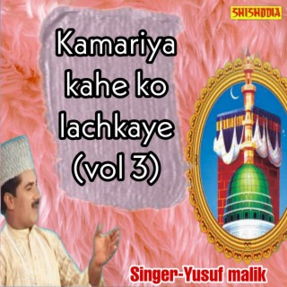 Kamariya Kahe Ko Lachkaye Vol 03