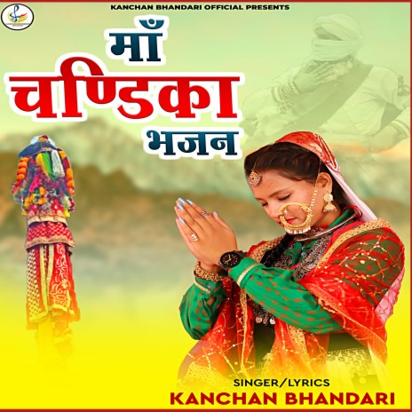 Ma Chandika Teri Khud (Gadwali bhajan) | Boomplay Music