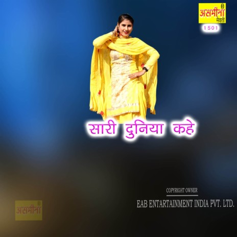 Sari Duniya Kahe | Boomplay Music