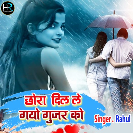 Chora Dil Le Gayo Gurjar Ko (Hindi)