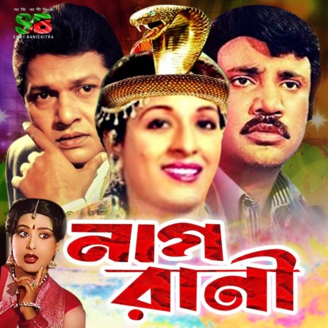 Valo Basha Omor Jodi Hoy | Boomplay Music