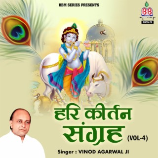 Hari Kirtan Sangrah (Vol-4)