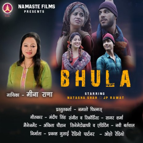 Bhula ft. Natasha Shah & JP Rawat | Boomplay Music