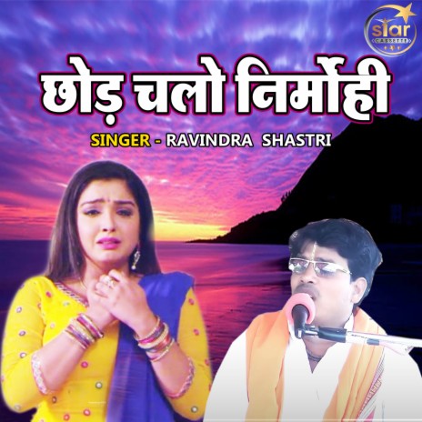 Chhod Chalo Nirmohi | Boomplay Music