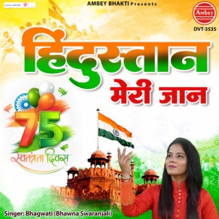 Hindustan Meri Jaan