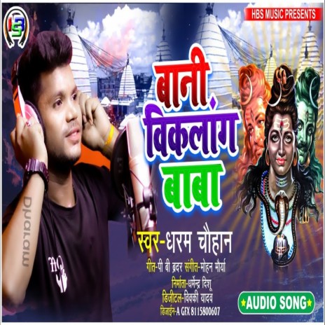 Bani Biklang Baba | Boomplay Music