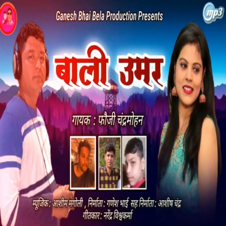 Baali Umar (Pahadi) | Boomplay Music