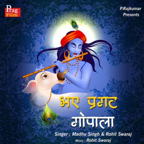 Bhay Pragat Gopala ft. Rohit Swaraj | Boomplay Music